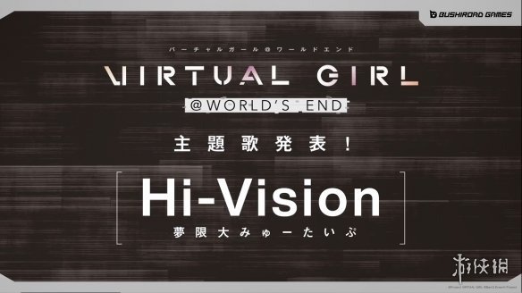 ӾС˵VIRTUAL GIRL @ WORLDS ENDPV